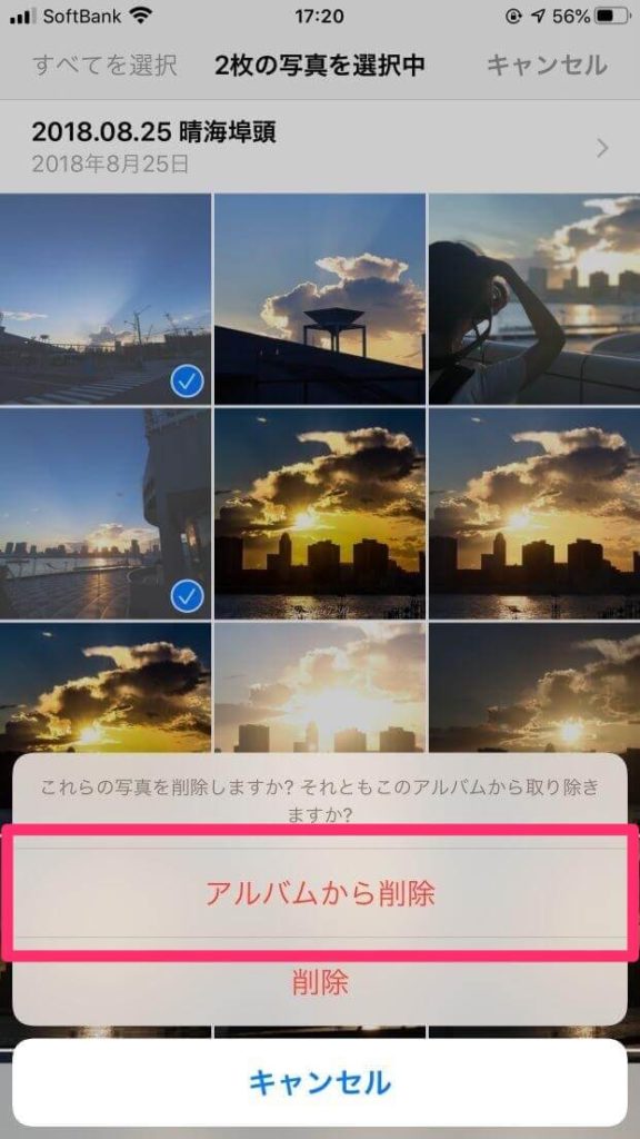 写真を選択して「アルバムから削除」