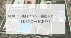 フォトブックはタイトルが鍵 絶対後悔しないための手順書 フォトユメ